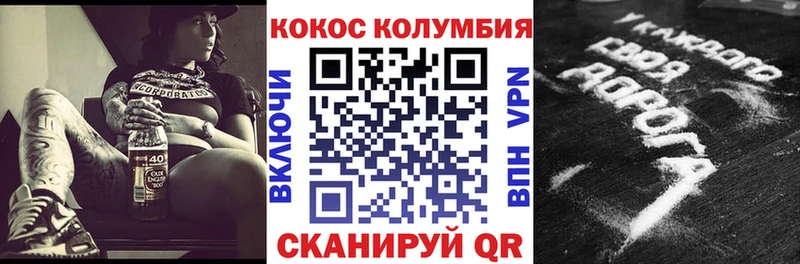 COCAIN Эквадор  Электросталь 