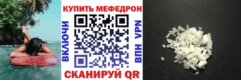это наркотические препараты  Электросталь  Меф mephedrone 