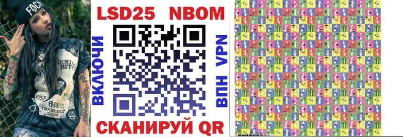 Марки 25I-NBOMe 1,8мг  где купить наркоту  Электросталь 